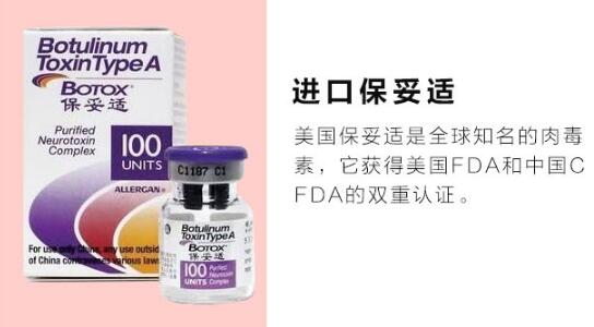 注射瘦臉注射除皺果好嗎