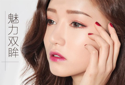 單眼皮如何變雙眼皮