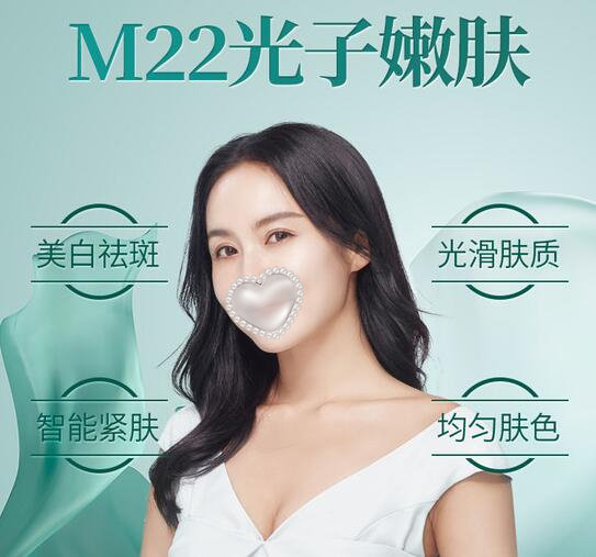 全身光子嫩膚多少錢