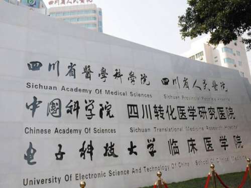 四川省人民醫(yī)院可以做近視眼嗎？能夠開(kāi)展難度不等的眼部診療項(xiàng)目