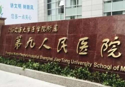 上海第九人民醫(yī)院可以做近視眼嗎？該醫(yī)院可以開(kāi)展近視眼矯正手術(shù)